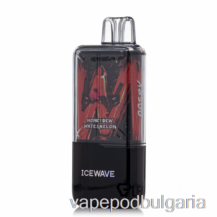 Vape Bulgaria Icewave X8500 еднократна употреба Honeydew диня
